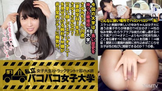 300MIUM-386 [First Sexual Development! ] The Contents Of The Bag Are Chocolate And Pink ♪ Sayumi-chan, Who Has Beautiful Slender Legs, Is A THE Girl Who Is Good At Making Sweets And Attends A Women&quots College! ⇒ When I Heard About My Usual Sexual Worries, 
