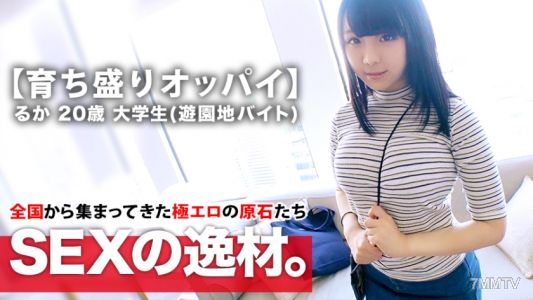 261ARA-382 [Boyne College Student] 20 Years Old [Growing H Cup] Ruka-chan Is Here! The Reason For Her Application, Which Has A Fresh Feeling, Is &quotI&quotm In Trouble With Money ... I Wonder If I Have To Show My Boobs ♪" With Tension And Excitement [man Juice O