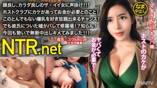 348NTR-015 &ltBreaking News> Erokyaba Miss GET! ! ! A Miracle Talent With A Good Face, Good Body, Good Sensitivity, And Erotic Three Beats! ! ! When The Lie About My Boyfriend Came Out, Everyone Was In An Uproar In The Shitty Scene! ! ! The Www Series Best 
