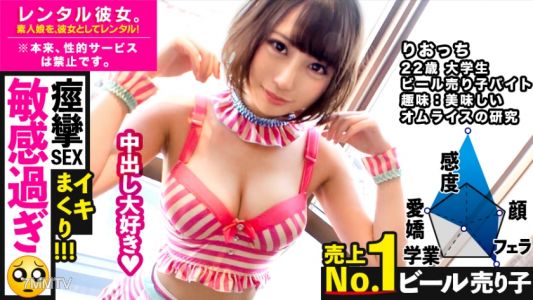 300MIUM-586 All Touched Areas Become Erogenous Zones (pien). Rent The No. 1 Beer Seller As Her! Complete REC Of The Whole Story Of Spearing Up To Erotic Acts That Are Originally Prohibited By Persuasion! ! A Pervert Who Jumps Into An Adult Shop During A D