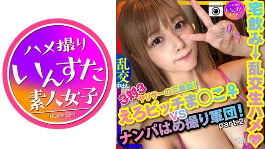 413INST-124 [Drive Nampa 2]! 3 Vs 3 Ero Bitch Manko ♀ VS Picking Up Girls! Orgy From Drinking At Home Bareback Creampie Party Sexual Desire Girl Hikari Fishing For Penis