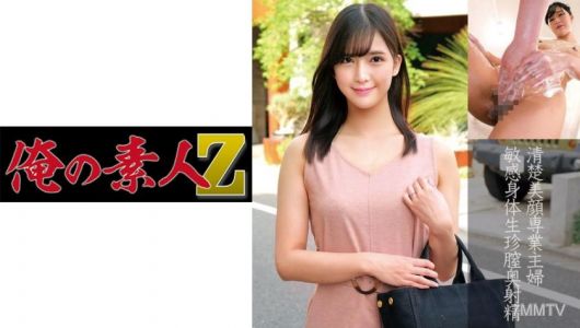 230OREC-841 Misuzu (27 Years Old) Married For 3 Years