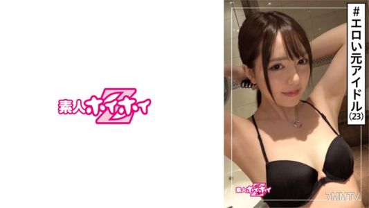 420HOI-116 Yuhi (23) Amateur Hoi Hoi Z/Amateur/Idol (former)/Lady-type/Mutsuri Gap/Small Tits/Beautiful Girl/Small Tits/Small Tits/Neat/Clean/Idol/Celebrity/POV
