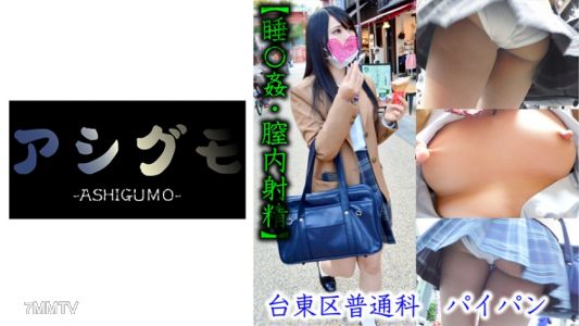 518ASGM-022 [睡眠強姦/陰道射精]台東區剃光女孩隱藏拍攝（東京都/一般課程）估計B杯