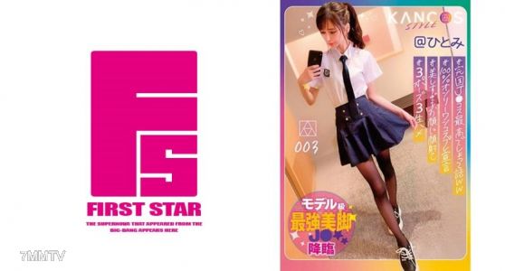 201KCOS-003 KANCOS STYLE@Hitomi #Model Class Strongest Legs J Hitomi Hoshitani