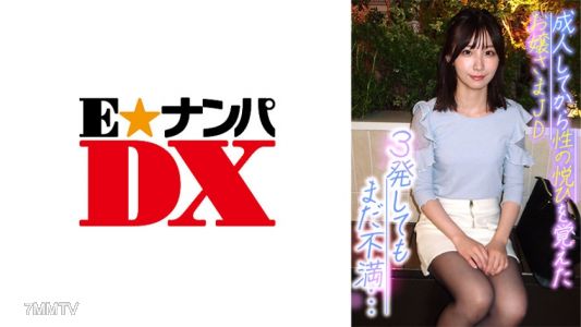 285ENDX-370 Young Lady Who Learned The Joy Of Sexuality After Becoming An Adult JD 3 Shots And Still Dissatisfied...