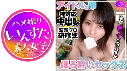 413INST-189 [Idol Trainee Belonging To A Certain Art Pro] God-friendly Private Gonzo Leaked Celebration 20-year-old Drunk Copulation Orthodox Beautiful Girl Squirting And Raw Fucking SEX Disturbance Individual Shooting