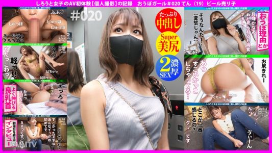 451HHH-038 AV First Experience [Petite Slender] [I Love Electric Machines] [Will Do Anything] Tiny Body And Big Eyes! The Cute Amateur Girl Is Surprisingly Active In Sex! I&quotm Excited About The Innocent Etch That Keeps Smiling! Obo Girl #019