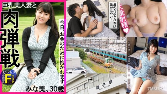 336KNB-190 [AV Earns A Little Bit Of Pocket Money★] &quotI Want To Quit My Job." This Is Reiwa&quots Married Woman STYLE! A Beautiful Wife With A Fluttering F Cup (*estimated) In A Transcendent Fleshy BODY That Loves Chubby Delights, And A Meat Bullet Battle Read