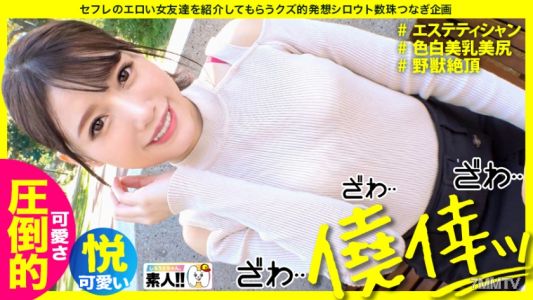 483SGK-065 [Overwhelming Cuteness] [Wet And Wet Sensitive Climax] [Fair-skinned Perfect Beautiful Breasts Beautiful Buttocks] [Contrary To Its Appearance, It Is A Beast] [Premature Ejaculation] [A Good Girl Who Will Fall In Love With It When She Sees It] 