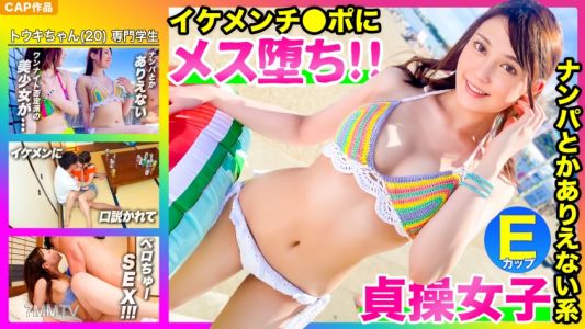 476MLA-070 [Immediately Fallen 2 Frames Www] Nampa Is Absolutely Impossible! I Can Only Do It With My Boyfriend! ! A Beautiful Girl In A Swimsuit Who Appeals To Her Firmness. Being Persuaded By A Good-looking Man, He Easily Falls For A Female Wwwwww