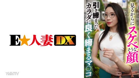 299EWDX-403 A Face That Looks Lewd Just By Looking At It A Tight Body And A Tight Pussy