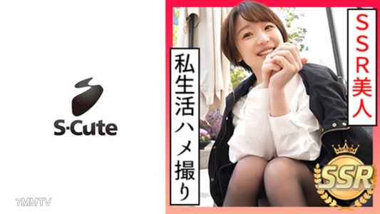229SCUTE-1191 Yuna (22) S-Cute Shortcut Beautiful Girl And Gonzo Date