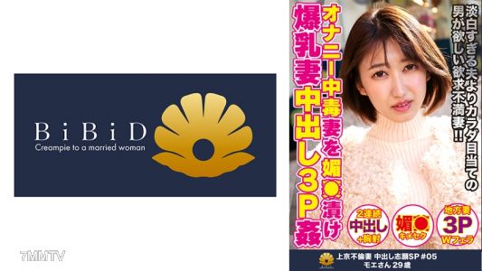 522DHT-0431 A Super Busty Wife Who Moves To Tokyo With A Glamorous Figure Moe 29 Years Old