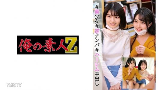 230ORECO-002 Sumire-chan And Hikaru-chan