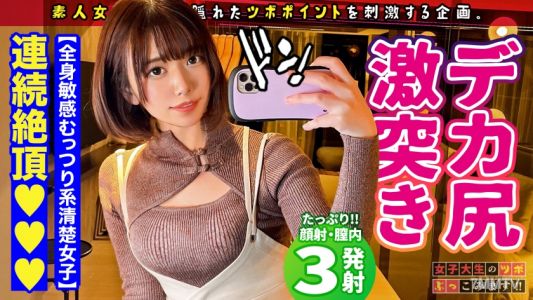 300MAAN-761 [Extreme Echi ♪ Chinese Clothing Con Cafe Clerk] A Calm, Shy, Soothing Beauty With A Personality Like A Panda Found In Ueno Eats Meat On The Bed？ ! Perverted？ ! A Certain Change Happened! ! [College Student&quots Point, I&quotm Going To Hit It! ! #09]