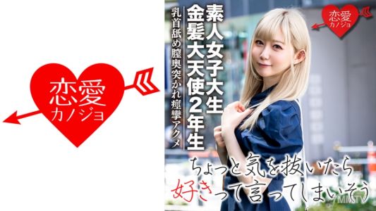 546EROFC-037 [Amateur Female College Student] REN-chan, A Second-year Blonde Archangel A 20-year-old Beautiful Girl Who Loves Korean Idols. Pure White Skin And Beautiful Pink Breasts Are Divine! Convulsive Acme While Licking Nipples And Being Poked In The