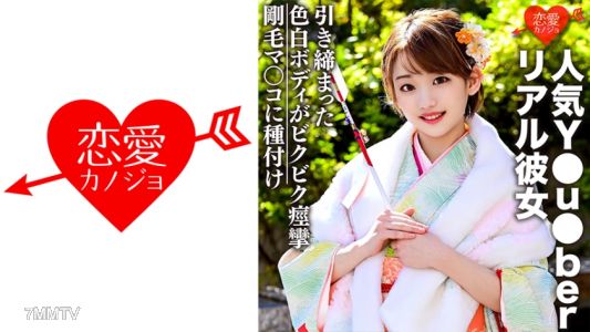 546EROFC-036 [Princess Beginning Sex Outflow] Popular Y U Ber Private Gonzo Video Leakage With Real Girlfriend! ! On Her Way Home From New Year&quots Visit, Let Her Suck And Vaginal Cum Shot While Wearing Her Long-sleeved Kimono!