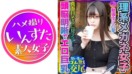 413INSTC-228 [At Any Rate Cute X Smart X Erotic Big Breasts = This Is The Strongest! 】While Studying At A Cafe In Front Of The University, JD Is A Miraculous Big Tits Fucking Heaven! Plump Momojiri Is Also A Super-shiko Heaven ☆ A Sensitive Constitution T