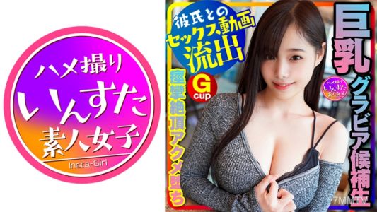 413INSTC-230 [Gradle Female College Student Outflow] Style God! (20 Years Old) Big Breasts Gravure Candidate, SEX With Boyfriend Under The Pretext Of Taking Swimsuit Photos For Audition Submission In The Future, The Best College Girl On The Cover! Fucking
