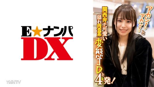 285ENDX-386 Akan! Akan! And 4 Shots With A Hidden Carnivorous Pervert JD With A Cute Kansai Dialect!