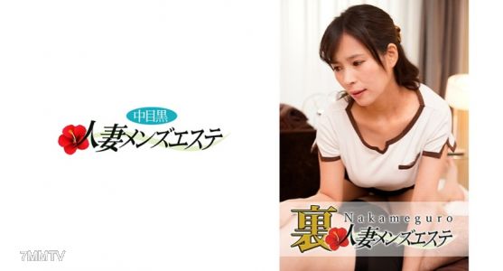 593NHMSG-003 There Is A Production! Middle-eyed Black Wife Back Men&quots Esthetic Kyoko