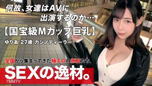 261ARA-539 [Estimated Number One In Japan! ？ ] [Amazing M Cup] Yuria-chan With National Treasure Class Boobs Appeared! A・B・C・D・E…M Has Never Been Heard Or Seen Before. ! [Different Dimension Huge Breasts] [Blissful Hug] Titty Fuck That Looks Like It&quots Ins
