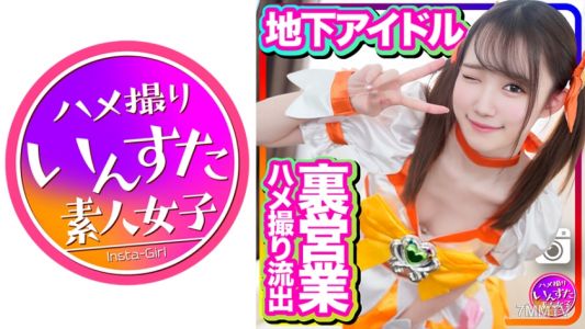 413INSTC-254 Semi-Underground Idol 18-Year-Old Private Personal Photo Session With Tai Ota SEX Leaked Video