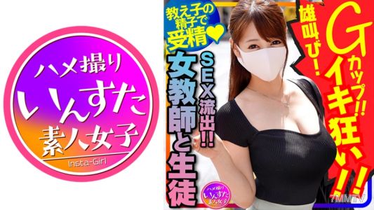 413INSTC-262 [Female Teacher And Student Sex Outflow! ] Japanese Teacher Long Breasts G Cup ♀! Gonzo SEX With A Male Student Who Is One Year Older And A Raw Cum Shot. Seeded And Screaming Crazy