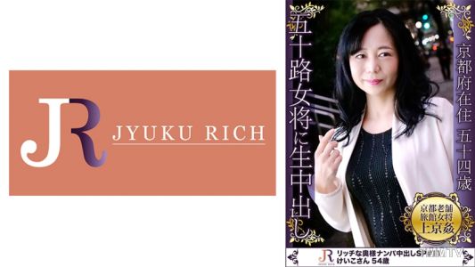 523DHT-0360 Keiko, 54 Years Old, Wife Of A Long-established Kyoto Ryokan With A Soft Tone