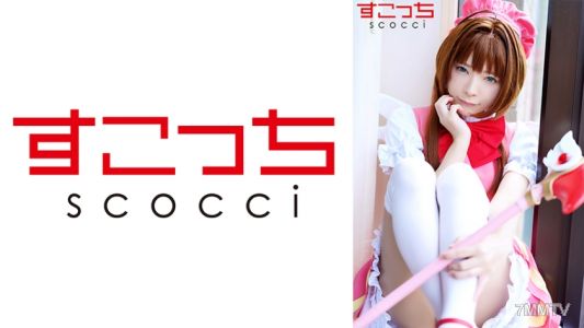 362SCOH-087 [Creampie] Make A Carefully Selected Beautiful Girl Cosplay And Impregnate My Child! [Thursday Sakura 2] Mio Ichijo