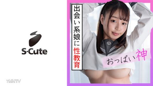 229SCUTE-1255 Mitsuki (21) S-Cute 大山雀 SEX 在乳房上淋上唾液