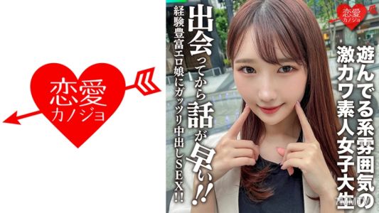 546EROFC-115 素人女大學生【限定】真子醬，20歲。 SEX Pies Gatsuri 對一個經驗豐富的色情女孩見面後迅速說話！ ！