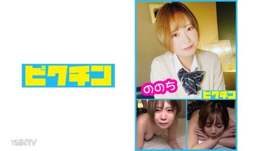 727PCHN-005 Prefectural Industry Chaki Chaki Big Sister&quots Skin After Unauthorized Creampie!