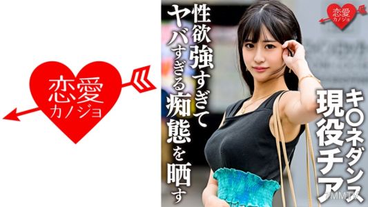 546EROFC-140 K*ne Dance Active Thia Gonzo Leaked With Ex-Boyfriend During Student Days. A Beautiful Woman With A Face, Big Breasts, And Slender Three Beats Is Too Libido And Exposes Too Dangerous Silliness