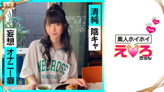 420ERK-024 Nana-chan (21) Amateur Hoihoi/Erokyun/Amateur/Beautiful Girl/Neat/Clean/Invisible/M Woman/Cosplay/Fair-skinned/Electric Massager/POV