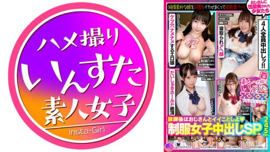 413INSVX-012 Amateur Gonzo Insuta XXX (12) Let&quots Do Good Things With Uncle After School ♪ Uniform Girls" Creampie SP, Naive And Naive Girls Are Squished Over And Over Again And Soaked In Pleasure! ! ! All 4 Girls Who Have Been Sexually Developed By Their 