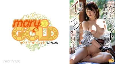 406MGOLD-017 Beautiful Girl With Pet - Premature Ejaculation Orgasm Hot Spring Trip - Hikaru Natsuki