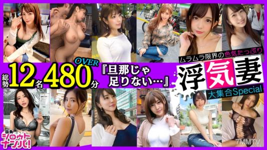 LVMAAN-006 Street Character Wife Big Collection Speciai 12 People 480 Points OVER