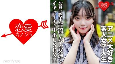 546EROFV-159 素人女大學生【限定】 20歲的喜愛動漫的女大學生霞，在池袋的動漫店購物♪與途中遇到的男性朋友心情很好，並且她在酒店與他發生性關係，親熱並與他發生性關係！ ！