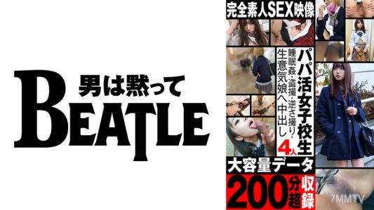 738ASGMX-005 [4 High School Girls Who Are Active Dads] Over 200 Minutes Of Large-capacity Data Recorded - Sleeping, Voyeurism, Upside-down Filming, Creampie To A Cheeky Girl Completely Amateur SEX Video