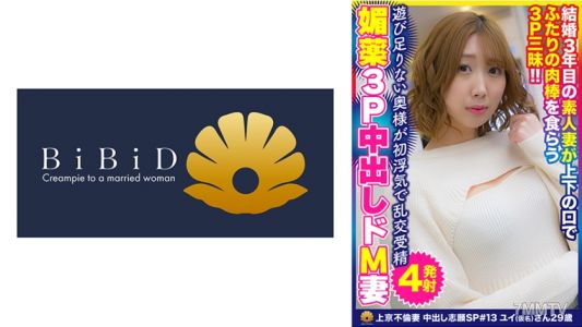 522DHT-0741 來自東京的非常聰明可愛的美麗妻子,用受虐狂的上下嘴吃掉兩個男人的雞巴,吞下精液,痛苦地射精,連續兩次中出,連續兩次胸部出來。
由依(化名),29歲