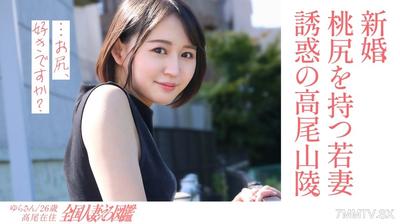 336KNB-301 [Nasty Peach Butt] Gonzo는 낮부터 레트로 현지 사랑 호텔과 함께 최고의 얼굴과 엉덩이를 가진 신혼 부인과 함께하는 곤조!나라에 사는 아내는 새로운 만남없이 고통에 며칠을 보내고있는 것 같습니다 ... 남편의 비밀 관계 관계![Ass Fetish Joy] Takao 산의 기슭에있는 세계에는 많은 등반가가 있습니다.