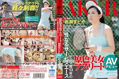 110FSET-637 美麗的原色運動員 擁有13年網球經驗的性服務高手 活躍的網球運動員 岩瀨小圓 AV出道