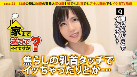 277DCV-022 Can I Send You Home？ Case.22 Umazuki TV Staff Is &quota Super Lady Whose Parent&quots Family Is A Horse Owner" → Enjoys SEX With S-class Cowgirl Trained By Horse Riding & Whole Body Erogenous Zone! ! &quotI&quotm Cool With Irama..."