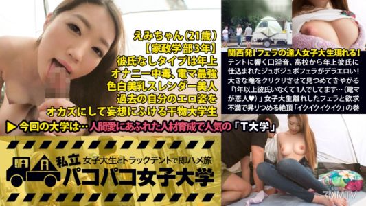 300MIUM-136 From Kansai! A Blow Master Female College Student Appears! The Jubojubo Fellatio That Was Trained By The Older Boyfriend From High School That Echoes In The Tent Is Erotic! I&quotm Staring At You With Big Eyes [super Cute! ! ] &quotI Haven&quott Had A Boy