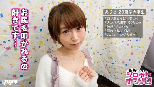 300MAAN-152 ■ &quotPlease Let Me Lick Your Dick!" Arisa-chan (20) Has A Pleasure In Both Her Mouth And Her Pussy♪ She&quots Developing A New Sexuality, And She&quots The Strongest And Has Unlimited Orgasm Sex! !