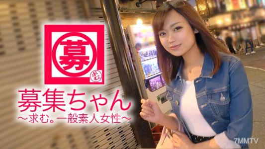 261ARA-301 [Beautiful Big Breasts] 21 Years Old [I Like Big Cocks] Mako-chan Is Here! The Reason For Her Application, Which Is Playing Around Without Even Looking For A Job, Is &quotsavings And ... I&quotm Looking For A Man With A Big Potash ..." What A Pocochin 