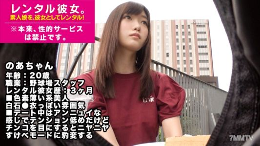 300MIUM-327 [Blowjob And Cowgirl Genius] Shiraishi Rent A Baseball Stadium Staff Member Who Looks Like A Costume As Her! Complete REC Of The Whole Story Of Spearing Up To Erotic Acts That Are Originally Prohibited By Persuasion! During The Date, I Felt En