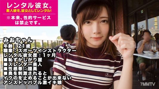 300MIUM-337 [Unstoppable Unlimited Super Iki Girl] Rent A Sports Instructor With Slender Beautiful Legs As Her! Complete REC Of The Whole Story Of Spearing Up To Erotic Acts That Are Originally Prohibited By Persuasion! Contrary To The Cute Feeling During